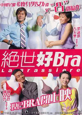 【喜剧片】绝世好